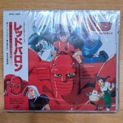 レッドバロン オリジナル・サウンドトラック CD - メルカリ