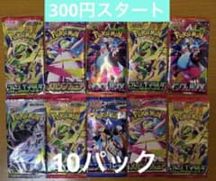 ポケモンカード 未開封パック 10パック まとめ売り バラエティパック