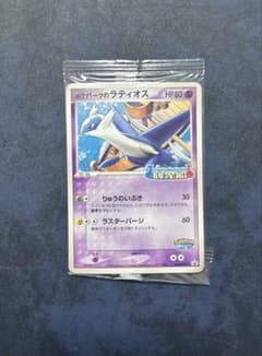 ポケパーク2005 配布』プロモ ラティオス - メルカリ