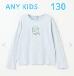 [any FAM]스미코구라시 토카게 긴팔 T셔츠 130 컷소우