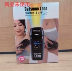 新品未使用 脱毛ラボ 脱毛器 DL001 - メルカリ
