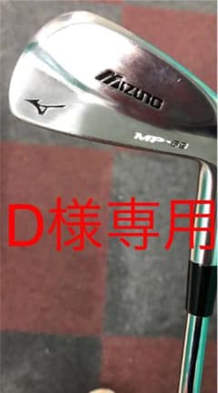 ミズノMP-69  3アイアンのサムネイル