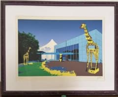 横尾忠則「美術館―富士とキリン」版画 額装 真作 インテリアアート #489 横尾忠則「美術館―富士とキリン」版画 額装 真作 インテリアアート