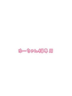 ゆーちゃん様専用のサムネイル