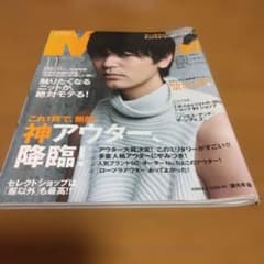 MEN'S NON-NO 2010年11月号 メンズノンノ - 5