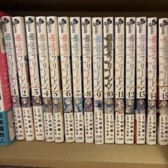 裁断済】葬送のフリーレン 1〜15巻 - メルカリ