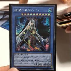 破滅の美神ルインシクのサムネイル