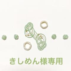 水引　ピアス　♦️一点もの♦️のサムネイル