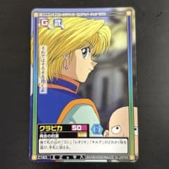 HUNTER×HUNTER カードダスマスターズ No.8 クラピカ・レオリオ HUNTER×HUNTER カードダスマスターズ No.8 クラピカ・レオリオ | Shop