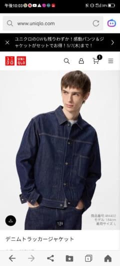 UNIQLO デニムトラッカージャケット XL - メルカリ