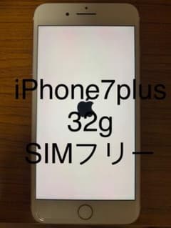 iPhone7plusのサムネイル