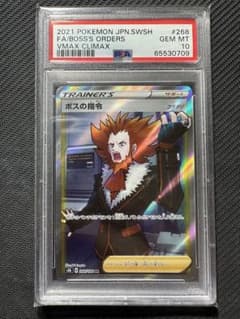 ポケモンカード　ポケカ　フラダリ　sr psa10 1st PSA10】ボスの指令 フラダリ sr ポケモンカード - メルカリ