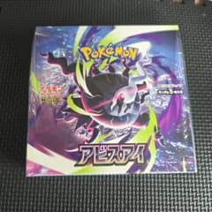 ポケモンカードゲーム アビスアイ BOX シュリンク付き - メルカリ