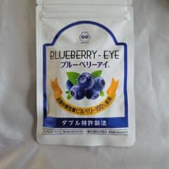 わかさ生活 ブルーベリーアイ 3袋セットのサムネイル