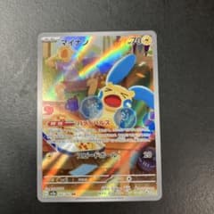 マイナン AR スカーレット&バイオレット 強化拡張パック レイジング