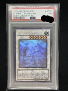 パワーツールドラゴン　ホロ　韓国　遊戯王　1st 遊戯王 パワー・ツール・ドラゴン ホロ PSA7 - メルカリ
