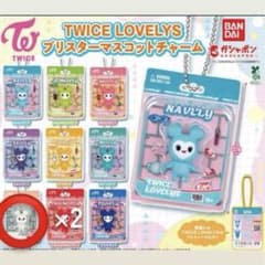 TWICE LOVELYS ダブリーガチャガチャ第7弾 2個セット - メルカリ