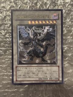 遊戯王 インフェルニティ・デス・ドラゴン