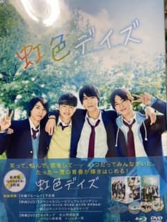 虹色デイズ　ブルーレイのサムネイル
