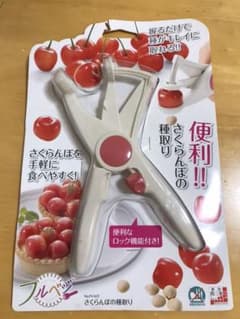 さくらんぼの種取り　機　燕三条　新品のサムネイル