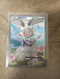 マギアナ CP5 幻·伝説ドリームキラコレクション 031/036 - メルカリ