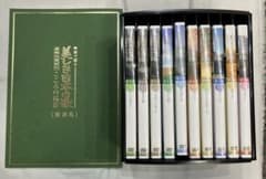 美しき日本の歌 こころの風景 DVD全10巻セット - メルカリ