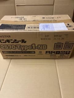サンスター 2570Type1-NB 【2缶】のサムネイル