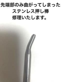 スピアフィッシング　押し棒　手銛　手銛本舗　ステンレス押し棒　チョッキのサムネイル