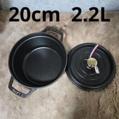 staub ピコ ココット ラウンド ブラック 20cm 2.2L 両手 - メルカリ