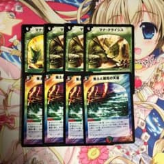 マナクライシス 焦土と開拓の天変 4枚セットのサムネイル