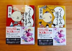 つくもがみ貸します　つくもがみ、遊ぼうよのサムネイル