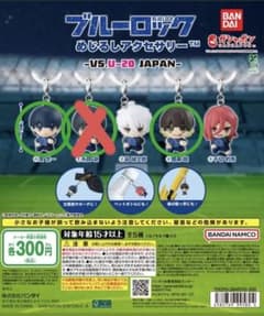 ブルーロックめじるしアクセサリー 潔世一 蜂楽廻のサムネイル