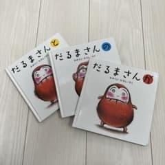 だるまさんシリーズ 3冊セット かがくいひろしのサムネイル