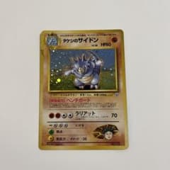 タケシのサイドン ポケモンジム第1弾 ニビシティジム タケシ ポケモンカードのサムネイル