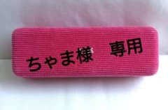 【お値下げしました】JINS　ピンク　メガネケース【ケースのみ】のサムネイル