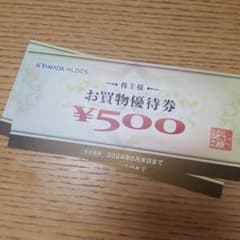 YAMADA株主優待1000円分のサムネイル