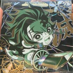 (即購入可)炭治郎 シール 未開封 1-21 ★4のサムネイル