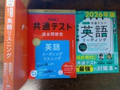 英語 2026 共通テスト 過去問 １カ月で攻略！リーディングリスニング セットのサムネイル