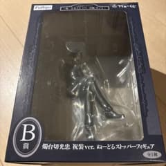 刀剣乱舞くじ ぬーどるストッパーの陣 B賞 燭台切光忠 祝装ver ぬーす