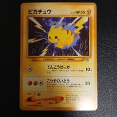 ポケモンカード旧裏ピカチュウマークあり ポケモンカード ピカチュウ 旧裏 マークあり 1枚の通販 くっぱ