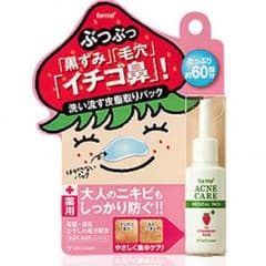 いちご鼻に洗い流さないパックのサムネイル