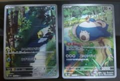 ポケモンカード 151 AR コダック カビゴン まとめ売り - メルカリ