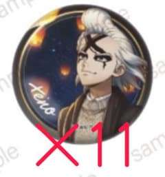 Dr.STONE ドクスト スカイランタン 缶バッジ Dr.ゼノ11点セット Dr.STONE ドクスト スカイランタン 缶バッジ Dr.ゼノ11点セット - メルカリ