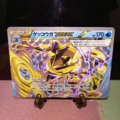 ゲッコウガBREAK RR XY9 破天の怒り 030/080 1ed - メルカリ
