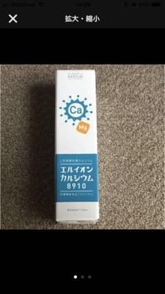 エルイオン カルシウム 8910のサムネイル