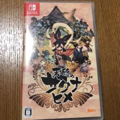 天穂のサクナヒメのサムネイル
