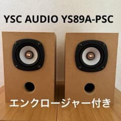 8cmフルレンジユニット YS89A-PSC エンクロージャー付き m54821230218_1.jpg?1753492766
