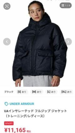 新品 タグ付きUNDER ARMOUR フルジップダウンジャケット L ブラック