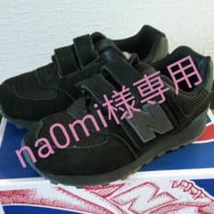 na0mi様専用　ニューバランスのサムネイル