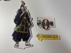 劇場版呪術廻戦0 夏油傑アクリルスタンドのサムネイル